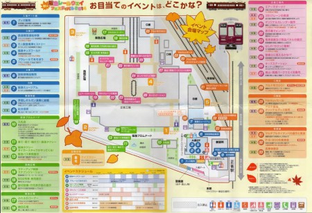 1-阪急レールウェイフェスティバルイベント